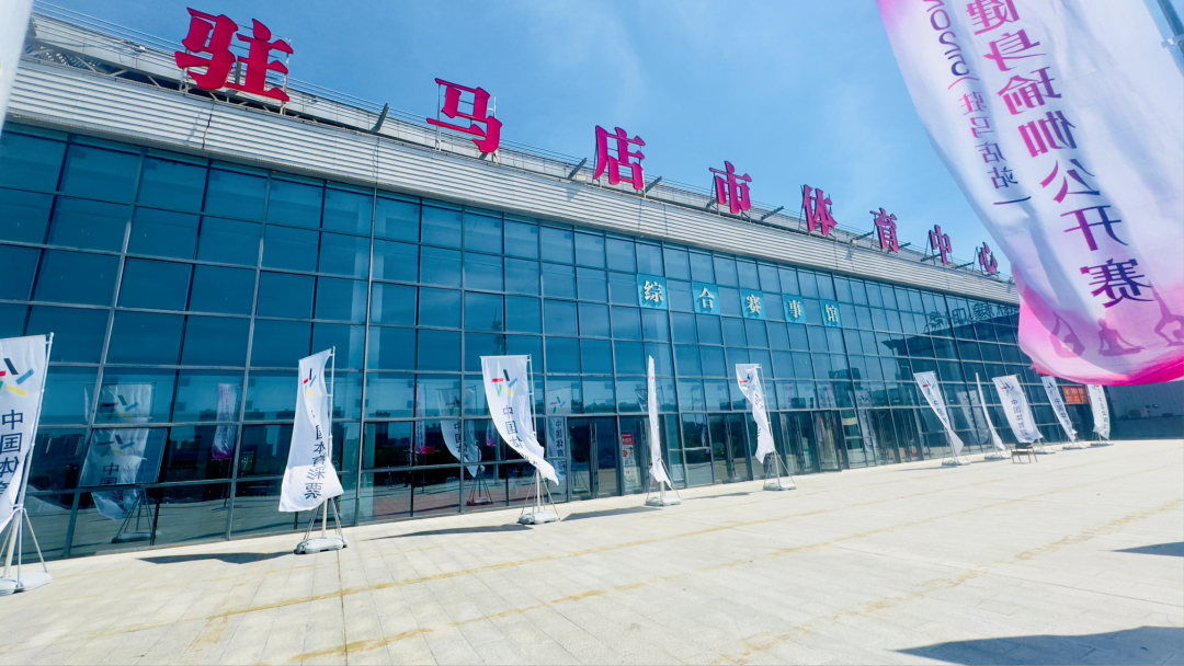 2025年全国健身瑜伽公开赛（驻马店站）热力开赛