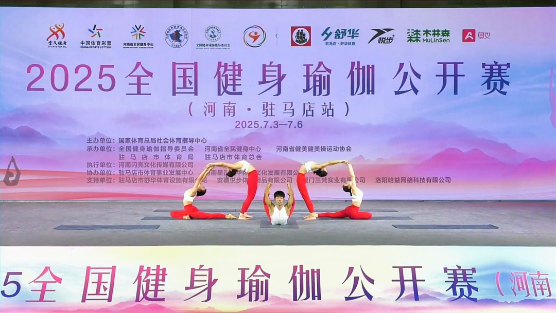 2025年全国健身瑜伽公开赛（驻马店站）热力开赛