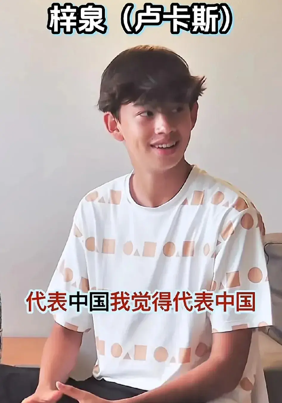 旅欧4名小将 有望入选U16国少增强防守 升级版阵容能拿亚洲杯冠军