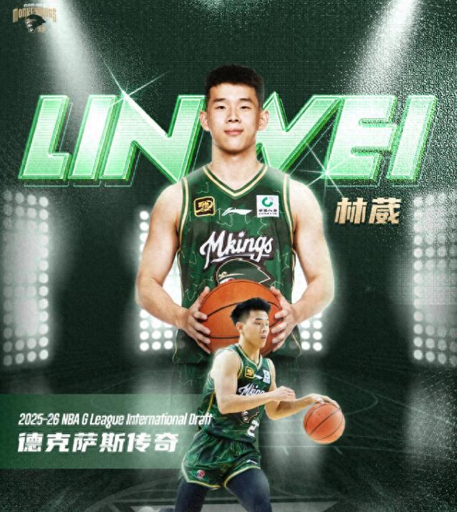 曝林葳还未决定加盟传奇队：收到多国邀请在评估 记者称走出去就行