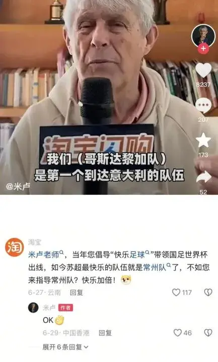 别人：带资进组，苏超：带梗入局