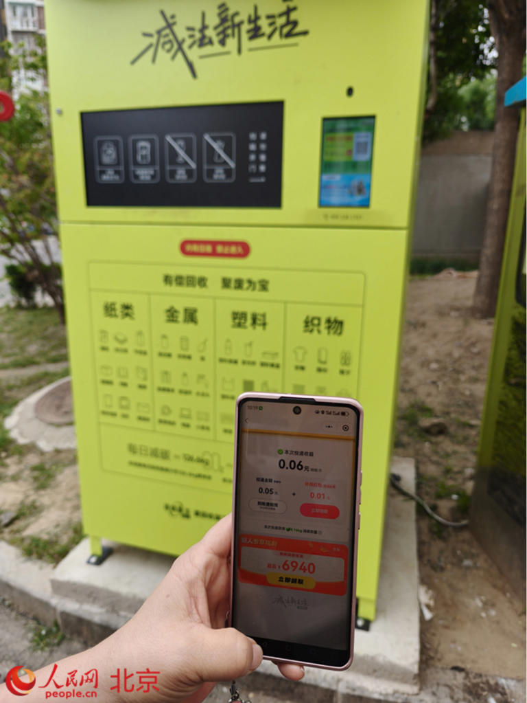 智能回收机进小区 废弃物能变零花钱