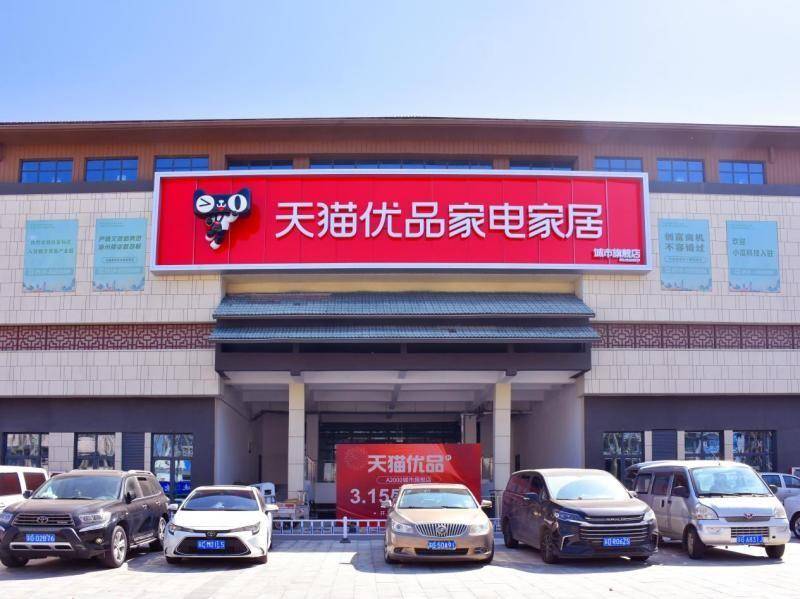 第六支！从淘宝闪购到天猫优品，阿里为什么赞助苏超近半球队？