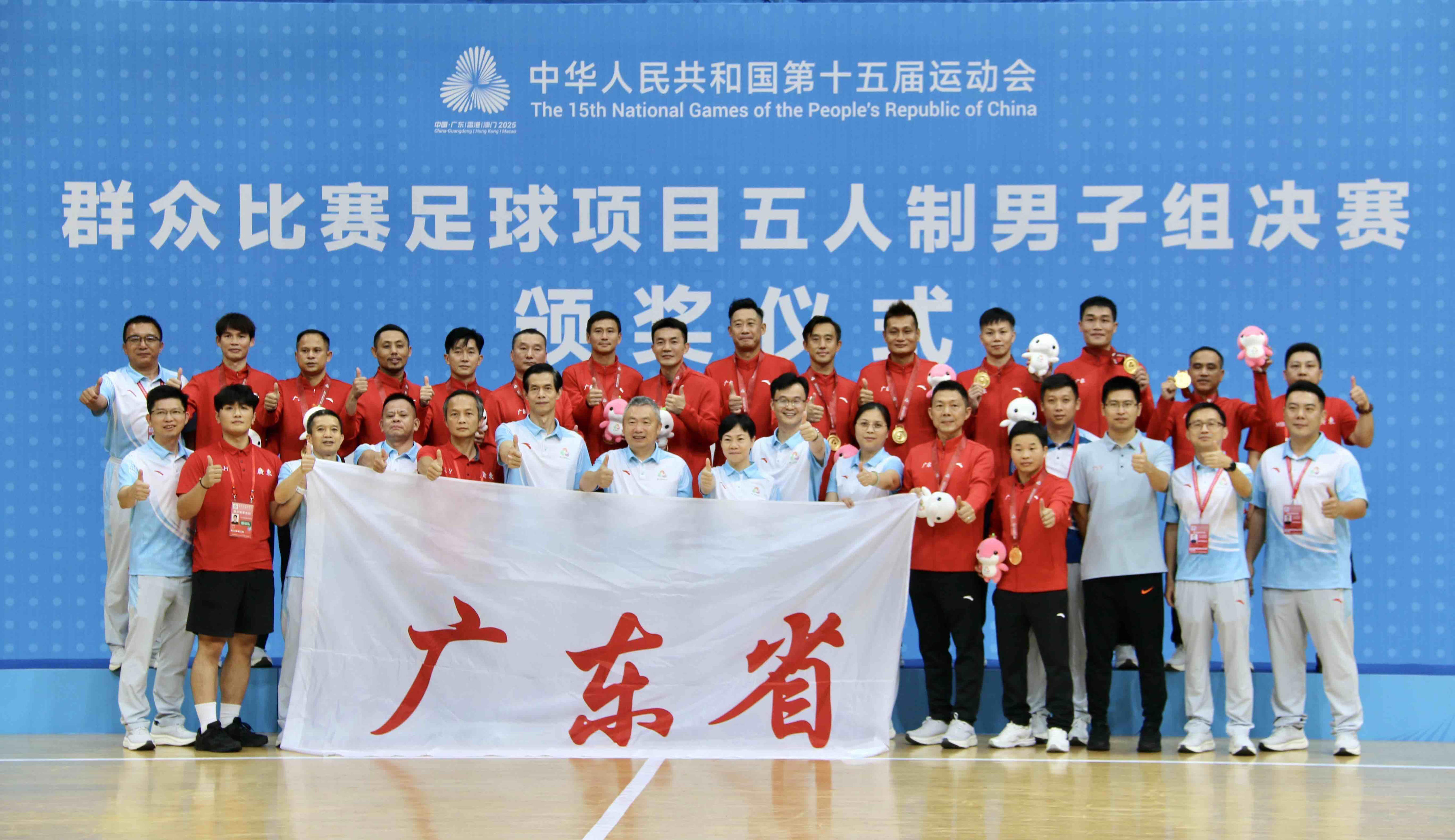 【图集】广东三连冠！十五运会群众足球五人制男子老将组精彩收官