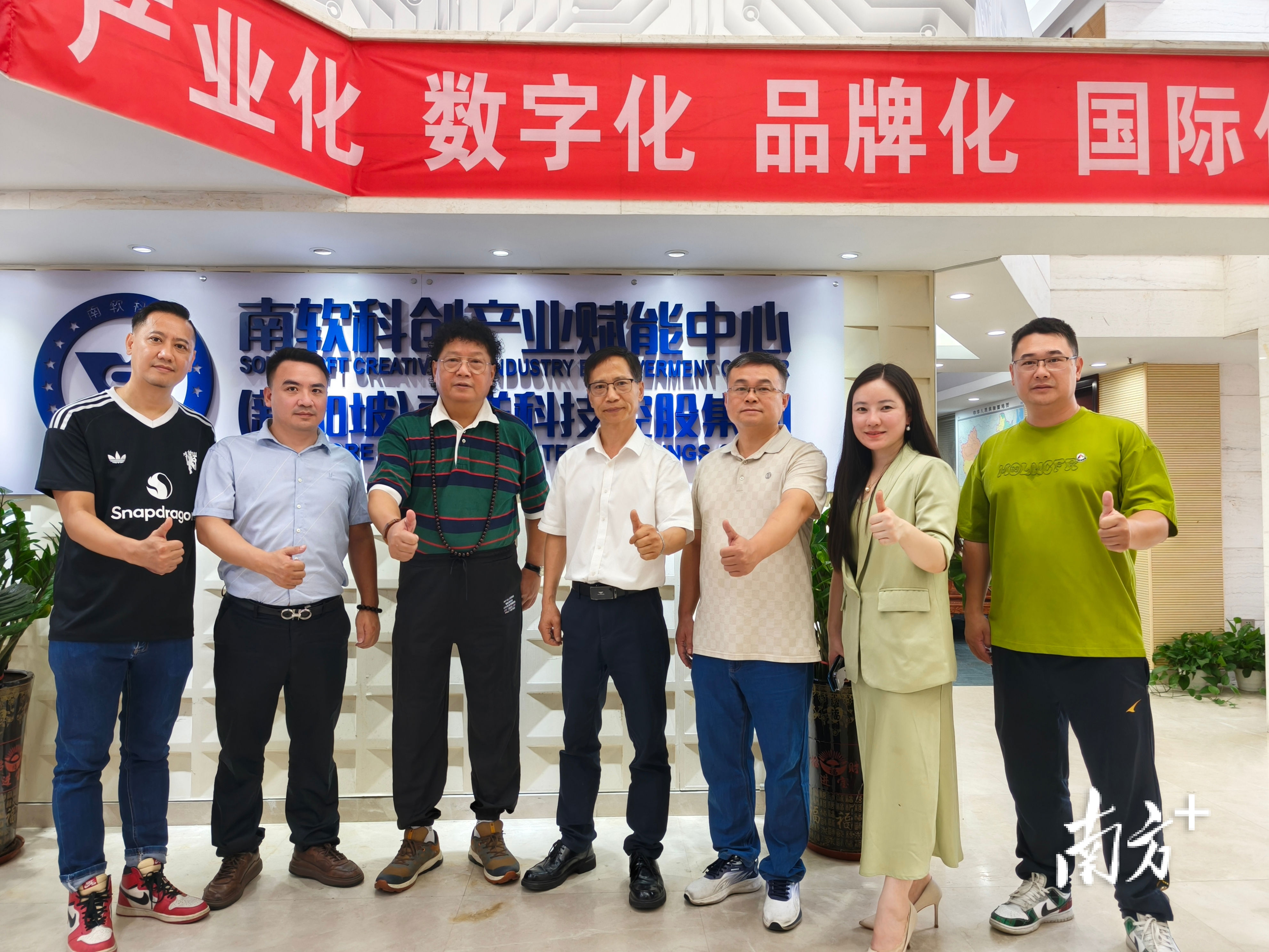 “足球+数字”融合创新，广东民间足球赋能转型“数字化”