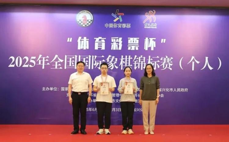 聊城姑娘姜天瑜获得2025年全国国际象棋锦标赛女子季军