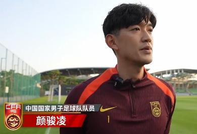颜骏凌：东亚杯有锻炼价值，国家队有压力有责任也是动力