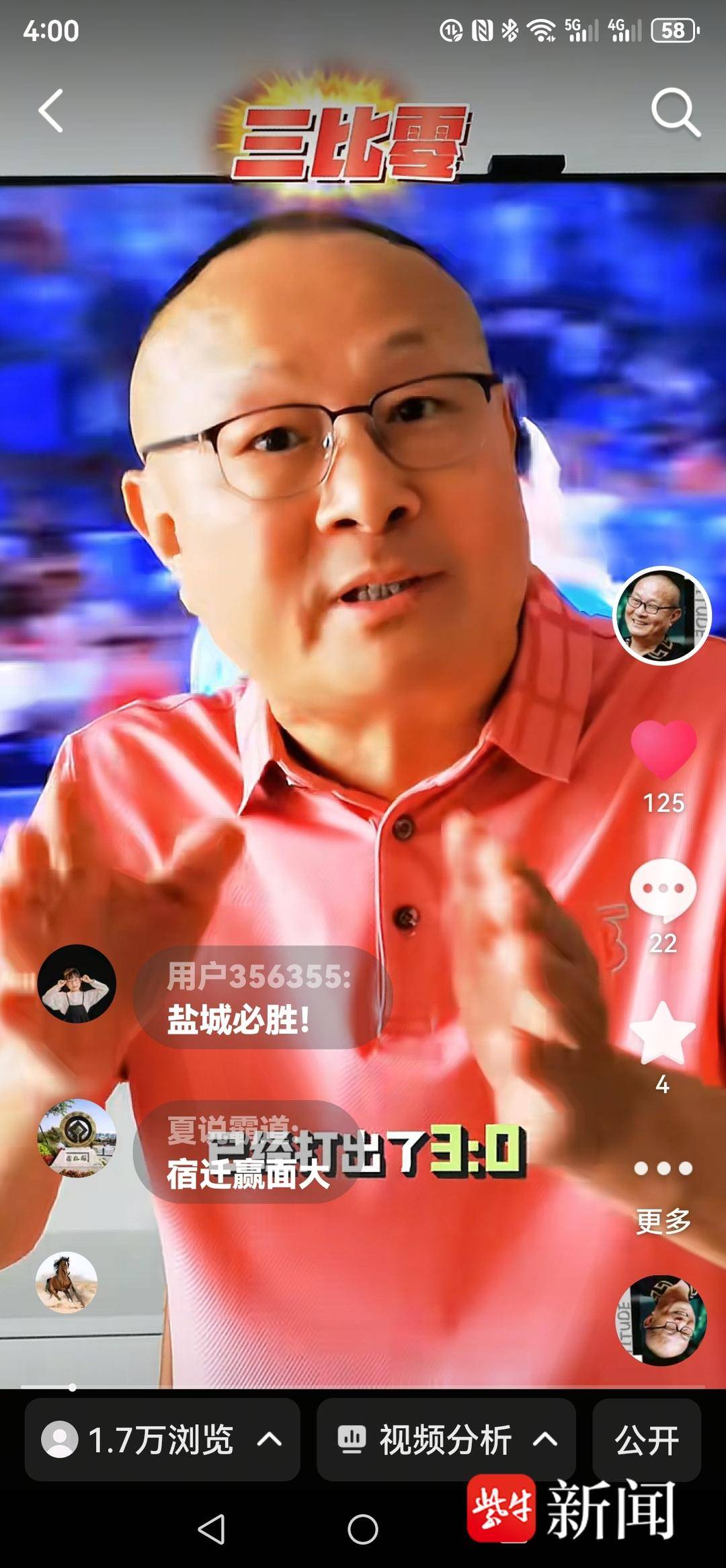 竹板这么一打父子快乐唱苏超，快乐足球踢起来