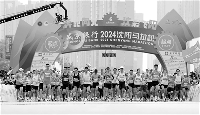 盛京银行2025沈阳马拉松9月14日鸣枪