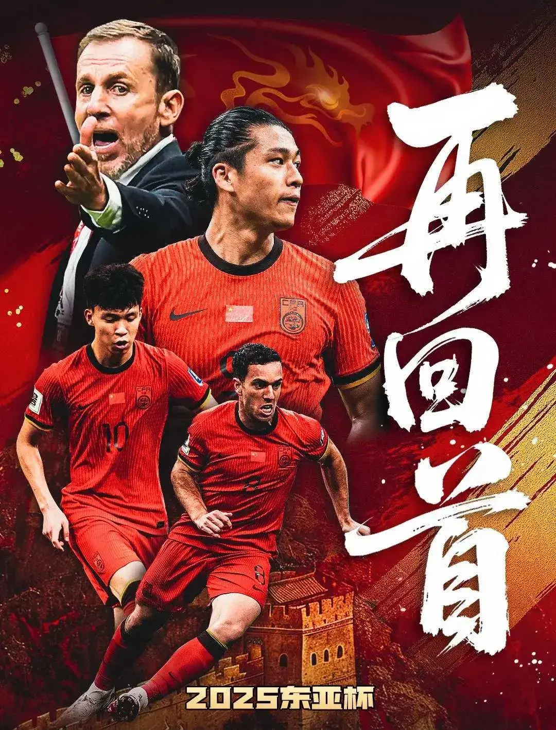 东亚杯次战，国足vs日本有变，久帅或变阵，央视直播，难破一魔咒