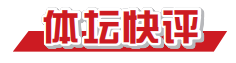 让足球热情持续燃烧
