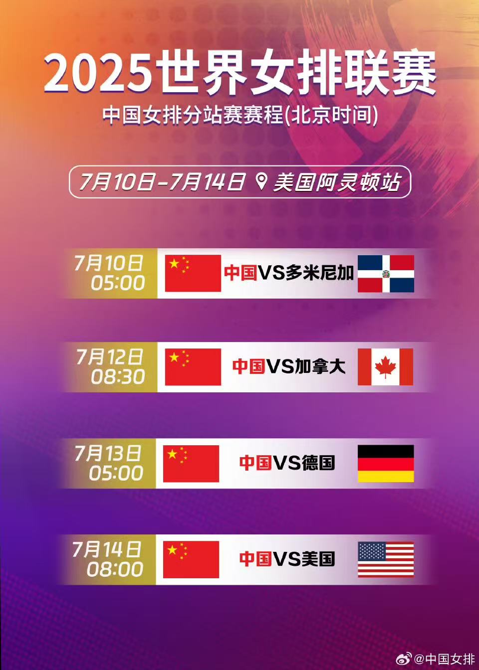 祝贺！中国女排激战五局收获开门红