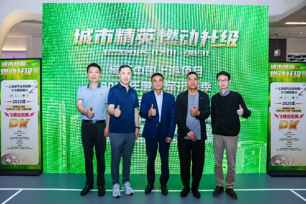 2025恒基中国上海项目“城市精英 燃动升级”第三届运动主题季启幕