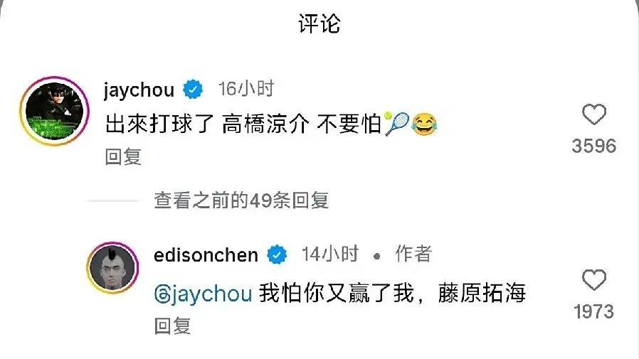 周杰伦周星驰罕见同框,网友猜新专辑为《女足》献声