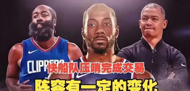 比尔到快船和哈登搭档，又回到了舒适区，能最大发挥自己