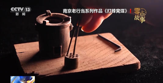“想给年轻人留点东西” 七旬老人在指尖“复活”老南京烟火记忆