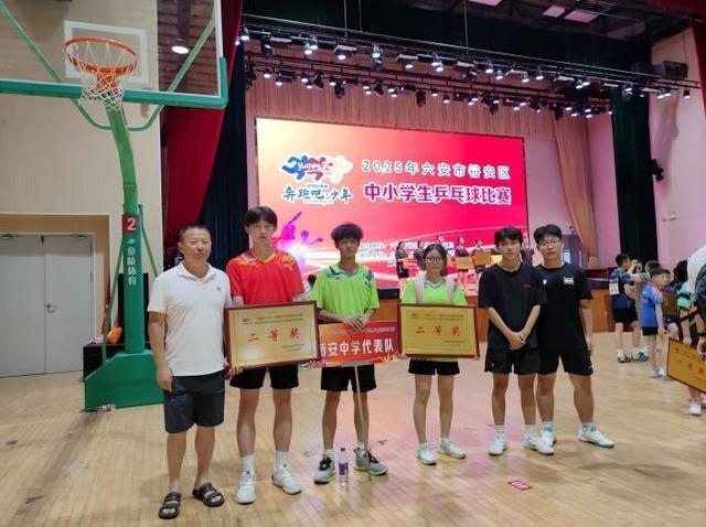 双团强势斩获二等奖单打季军震撼亮相——六安市新安中学在裕安区中小学生乒乓球比赛获佳绩