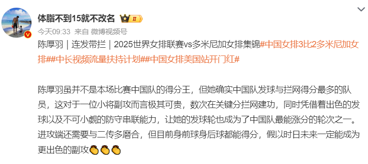 绝杀拦网+4拦3发首度上双！七战25拦引盛赞 1.97米天才
