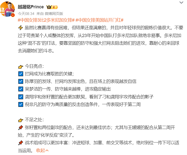绝杀拦网+4拦3发首度上双！七战25拦引盛赞 1.97米天才