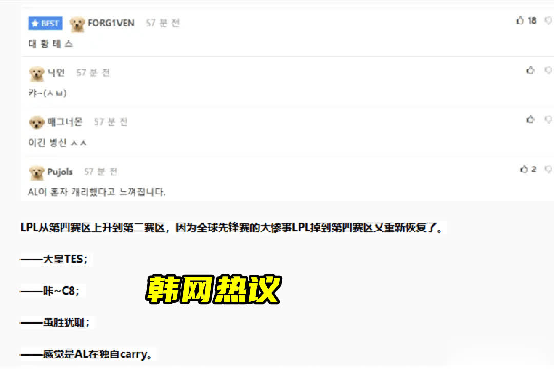 艰难取胜FLY，BLG打回第二赛区！韩网：虽胜犹耻，AL似独C