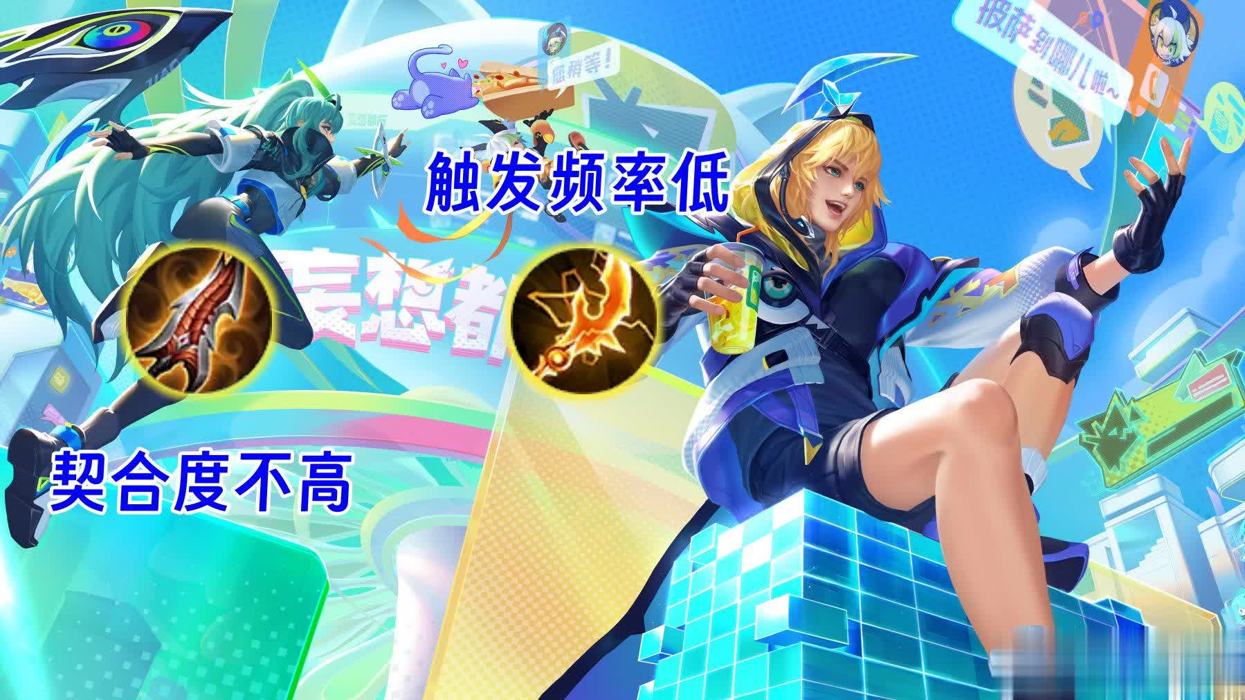 巅峰赛次日发育路数据曝光，戈娅艾琳起飞，马可定论揭晓