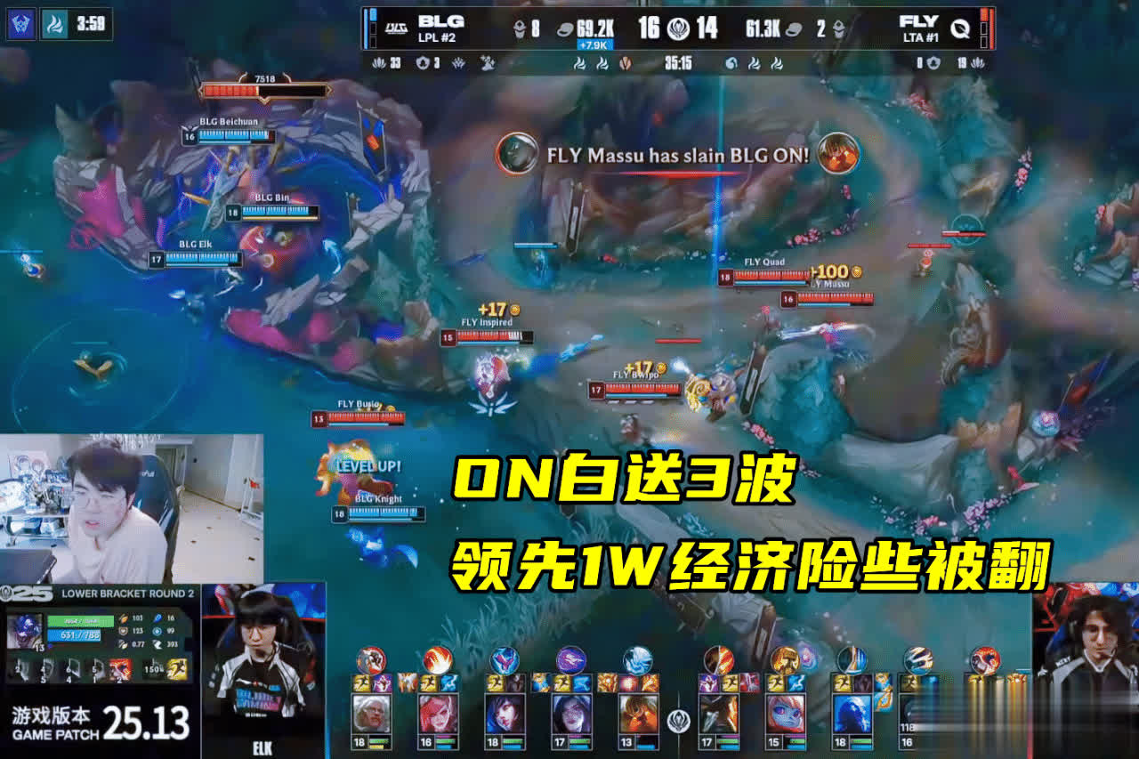艰难取胜FLY，BLG打回第二赛区！韩网：虽胜犹耻，AL似独C