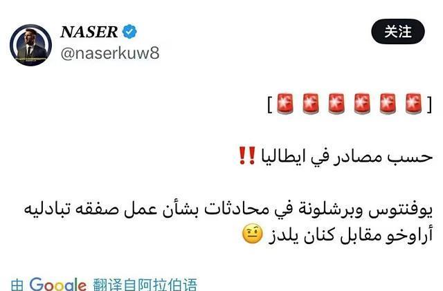 巨星一换一！巴萨再迎好消息，尤文送出天才前锋，高层目标达成