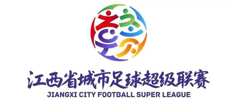 南昌vs景德镇！本周六，“赣超”迎来揭幕战