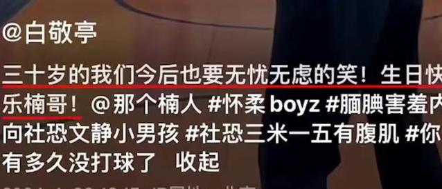 河北阿那亚明星扎堆，白敬亭壮成硬汉，老狼带娃玩滑板？