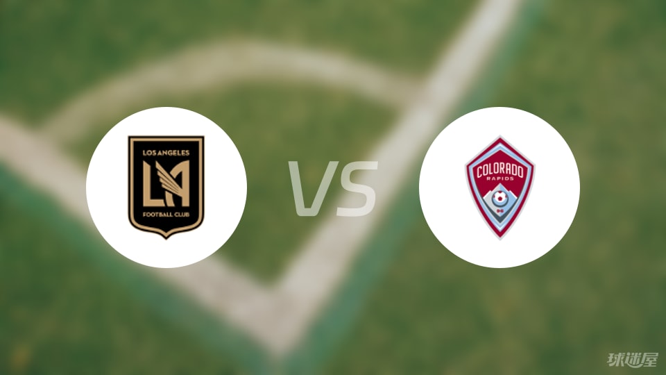 【美职业】洛杉矶FCvs科罗拉多急流比赛结果：洛杉矶FC(3-0)科罗拉多急流比分战报