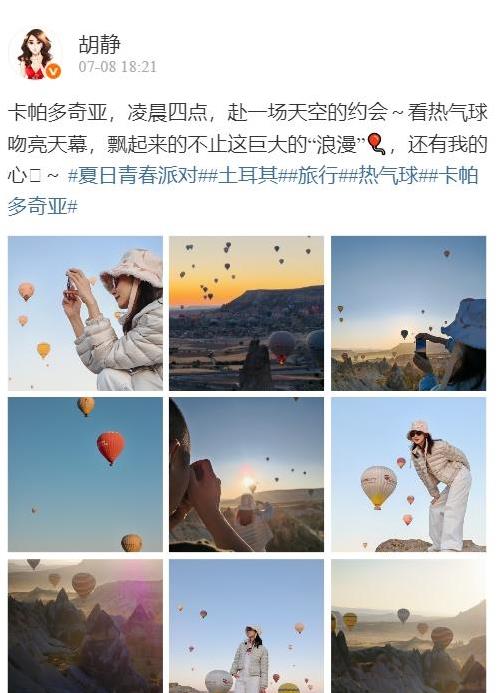 胡静46岁少女感爆棚，凌晨4点看热气球，老公却只拍她