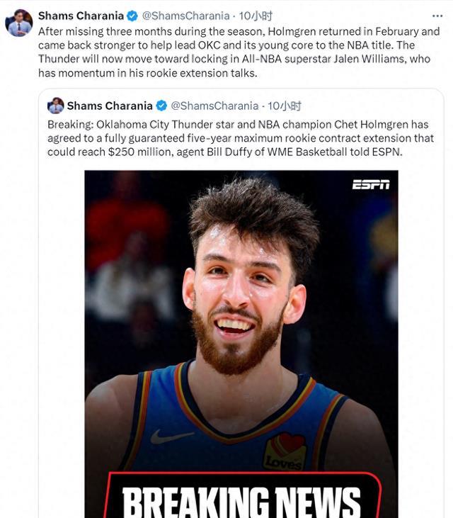 8.22亿续约！NBA最贵三巨头！雷霆刚夺冠就要解体了