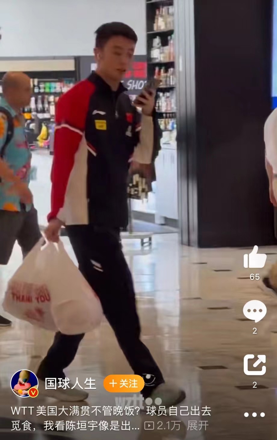 赛后觅食被美国的物价吓到，中国香港乒乓一姐希望多赢比赛“赚伙食费”