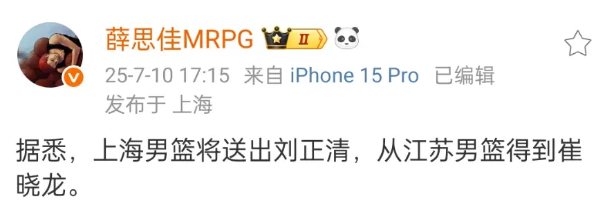 正式确定！崔晓龙加盟上海男篮，刘正清离队，卢伟冲击前四