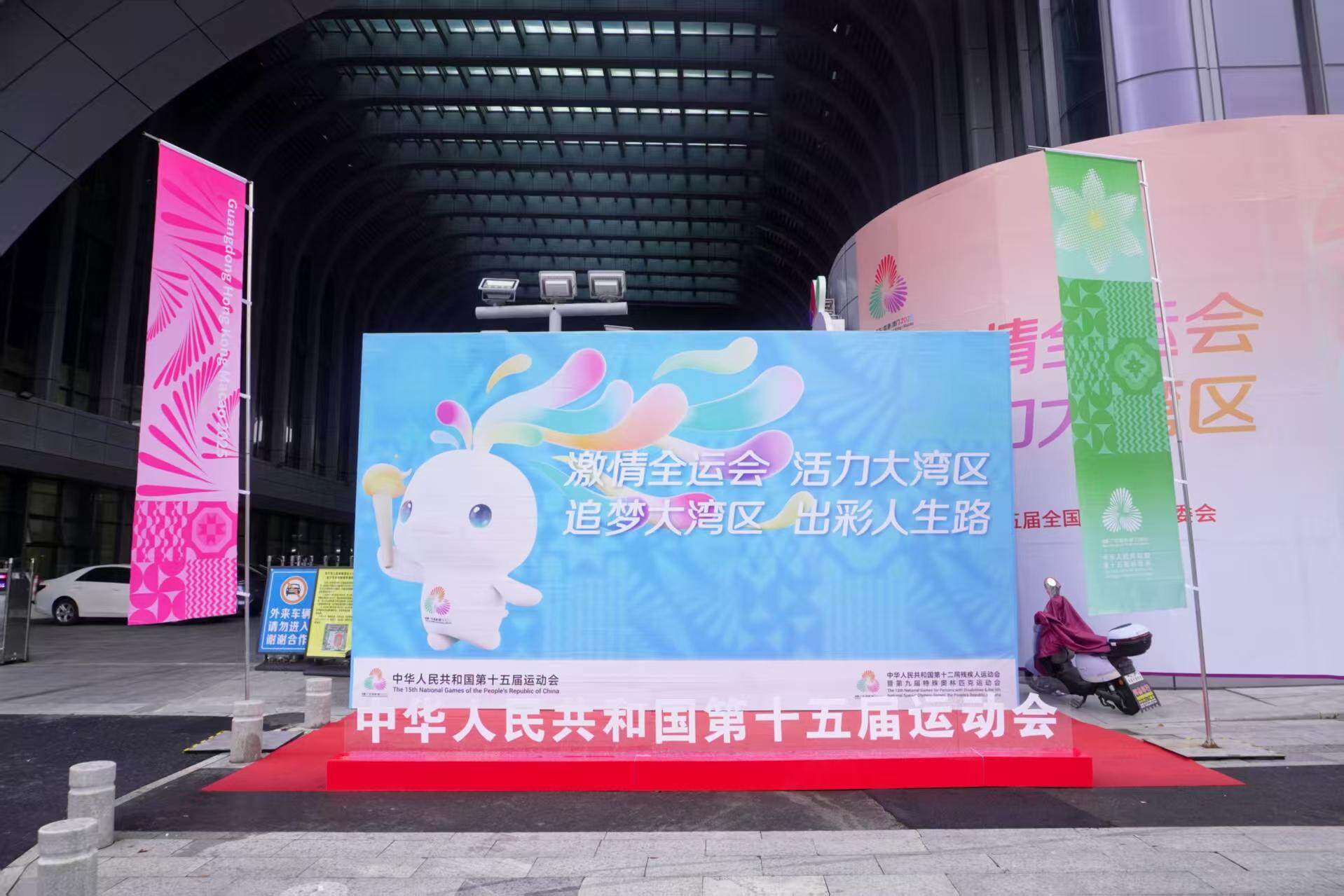全运会，汕头已经准备好了！