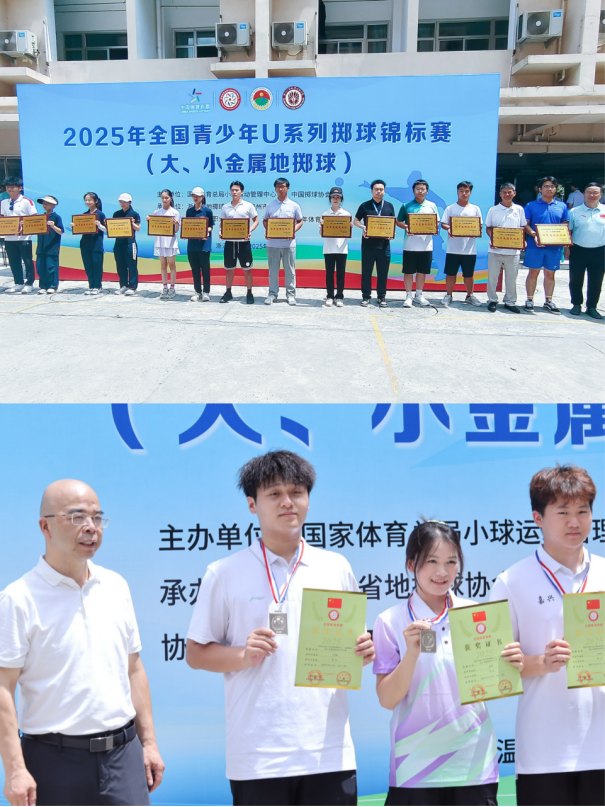 濮阳医专学生在2025年全国青少年U系列锦标赛上斩获佳绩