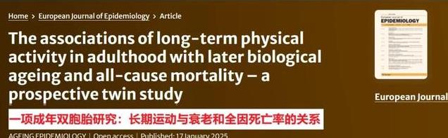 运动越多越长寿？45年研究揭秘：太猛反而老得快
