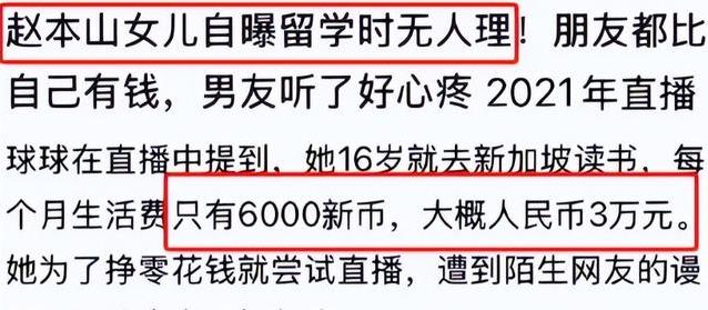 星二代光环下，她被抑郁症折磨到站不稳，赵本山亿万家产救不了？