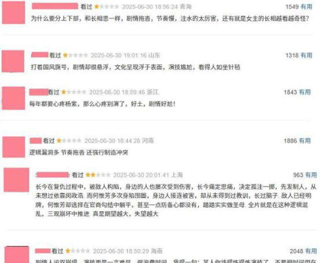 忍无可忍弃剧！《锦绣芳华》爆火却遭观众一致“抛弃”