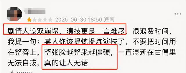 忍无可忍弃剧！《锦绣芳华》爆火却遭观众一致“抛弃”