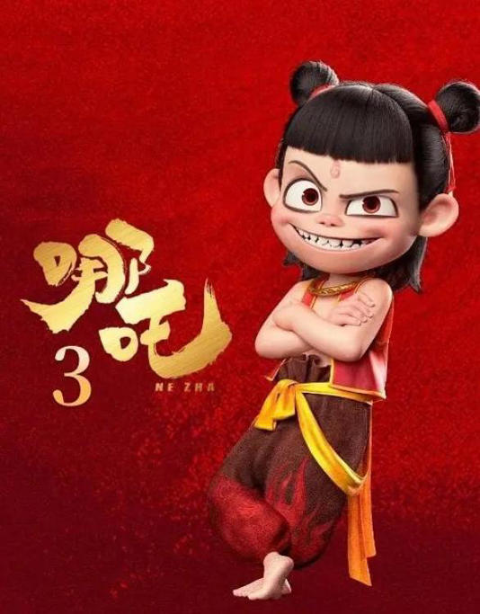 《哪吒2》含金量飙升，饺子成世界级导演比肩卡梅隆