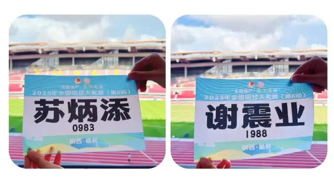 未与百米赛道说再见！苏炳添再战榆林 赛会给苏谢特制号码簿