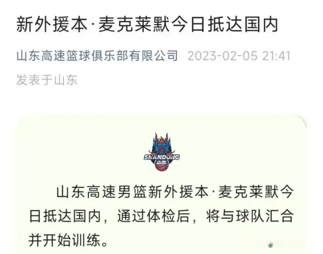 8年刑期！前山东男篮外援罪名揭晓，曾风光无限如今身败名裂