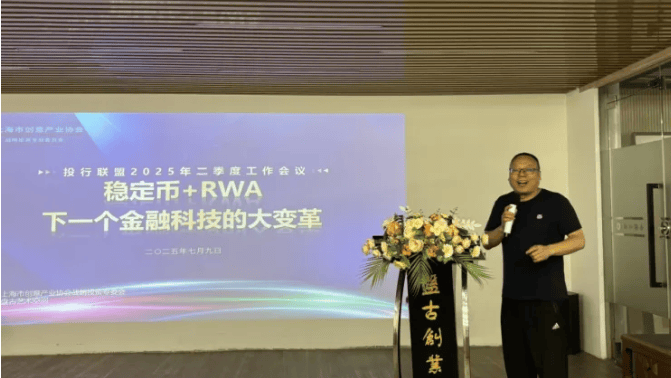 RWA艺术品金融化：稳定币如何引领艺术金融新实践？