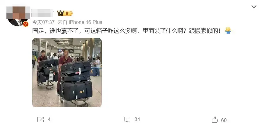 51人托运140件行李！国足被批差生文具多 官方回怼：均为必要物品