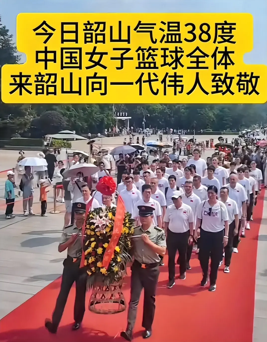 女篮新一届阵容大亮相！宫鲁鸣率队走进韶山，开启红色精神洗礼！