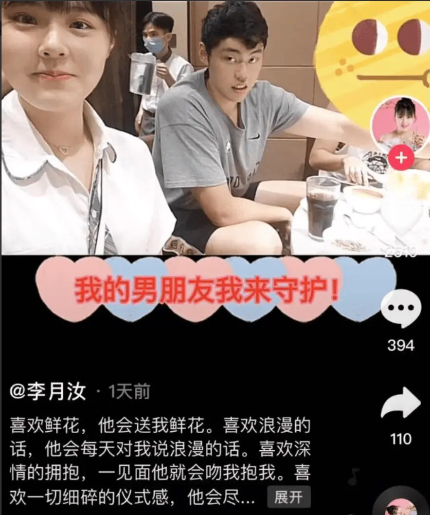 分手后境遇天壤之别！李月汝在WNBA打首发，前男友打NBL场均3+2