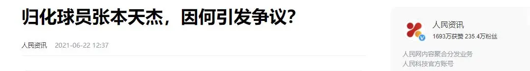 他是中国天才却入日籍，声称最想赢中国队，退役后还想回国捞金？