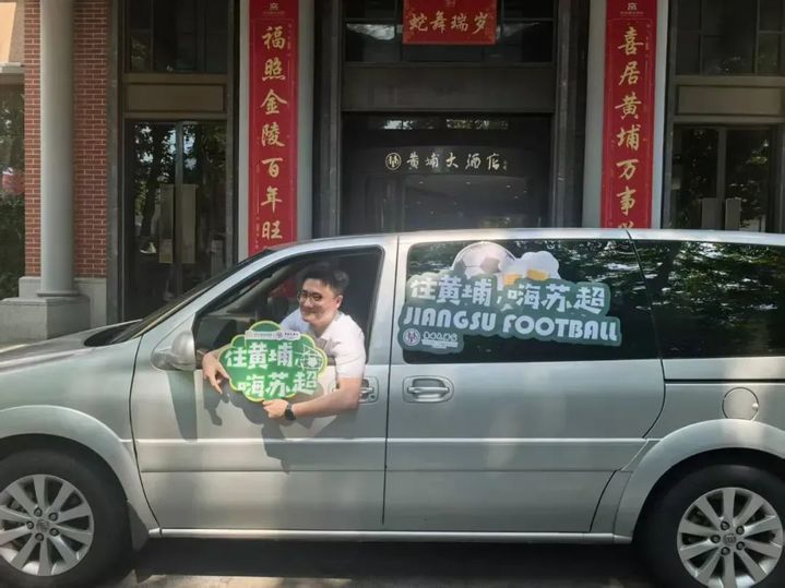 球迷“跟着赛事游南京” 上周末南京迎客量全国第二