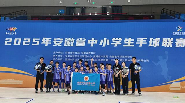 合肥市永红路小学荣获2025年安徽省中小学生手球联赛亚军